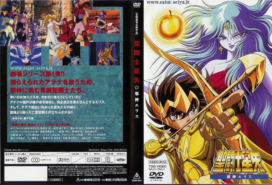 Otaku Gallery  / Anime e Manga / Saint Seiya / Cover / Cover DVD / Cover Giapponesi / 011.jpg